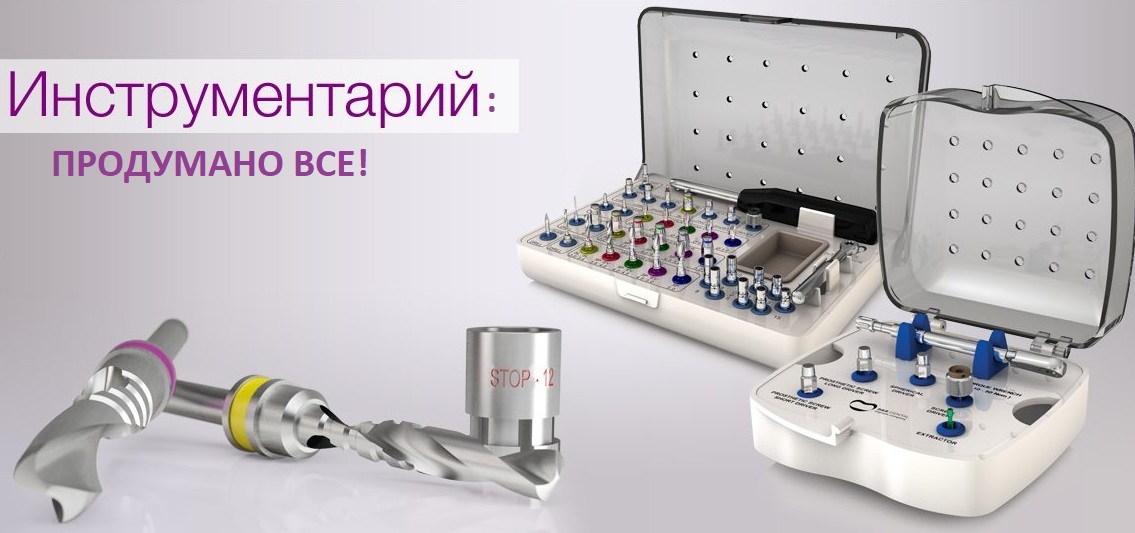 инструментальный набор